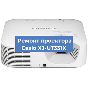 Замена системной платы на проекторе Casio XJ-UT331X в Екатеринбурге